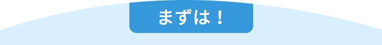 2科受験クラス