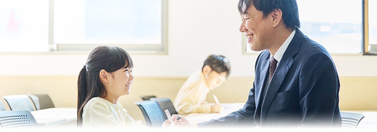 2023年度 入塾生募集のご案内