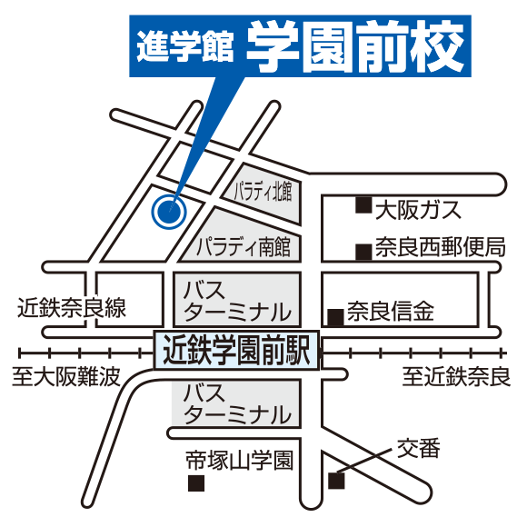 学園前校 地図