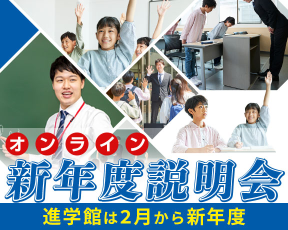 新年度説明会のご案内