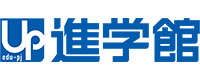 進学館｜難関国私立中学受験指導