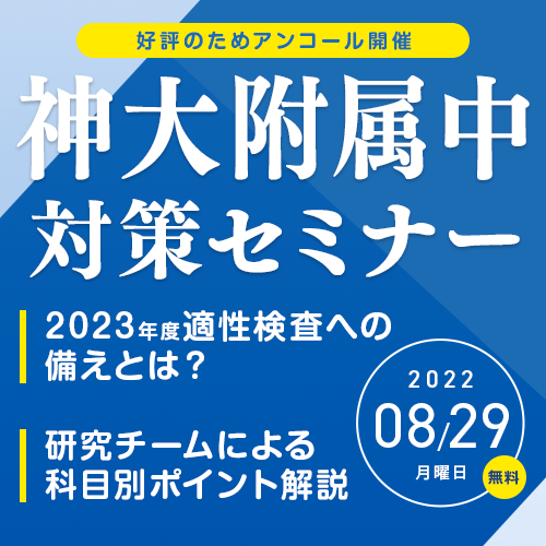 KU適性検査説明会