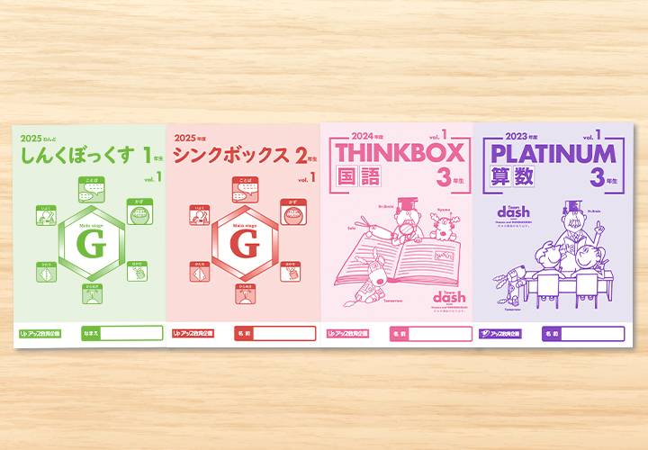 THINK BOX(シンクボックス)