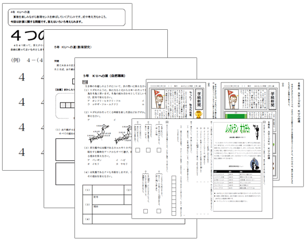 メインステージ教材