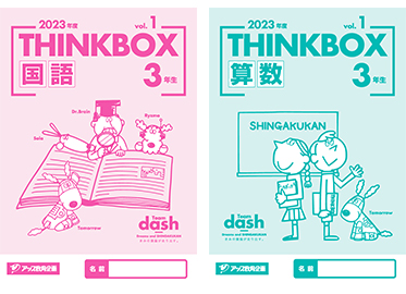 THINK BOX