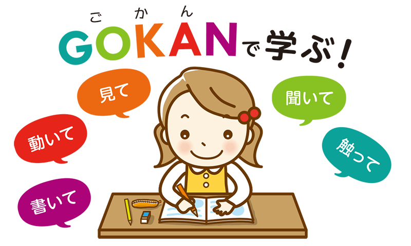 楽しく学ぶプレ1年講座 年長トレ 進学館 難関国私立中学受験指導 楽しく学ぶプレ1年講座 年長トレ 進学館 難関国私立中学受験指導