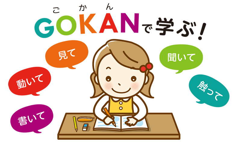 楽しく学ぶプレ1年講座 年長トレ 進学館 難関国私立中学受験指導