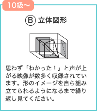 図形の極 立体図形