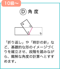 図形の極 角度