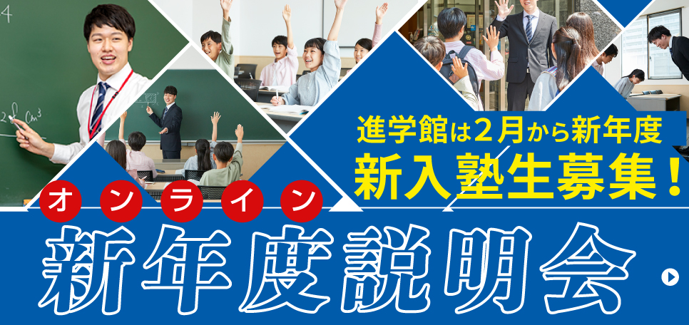 新年度説明会