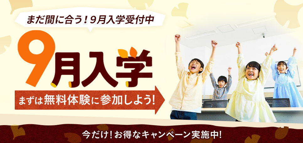 後期講習2025