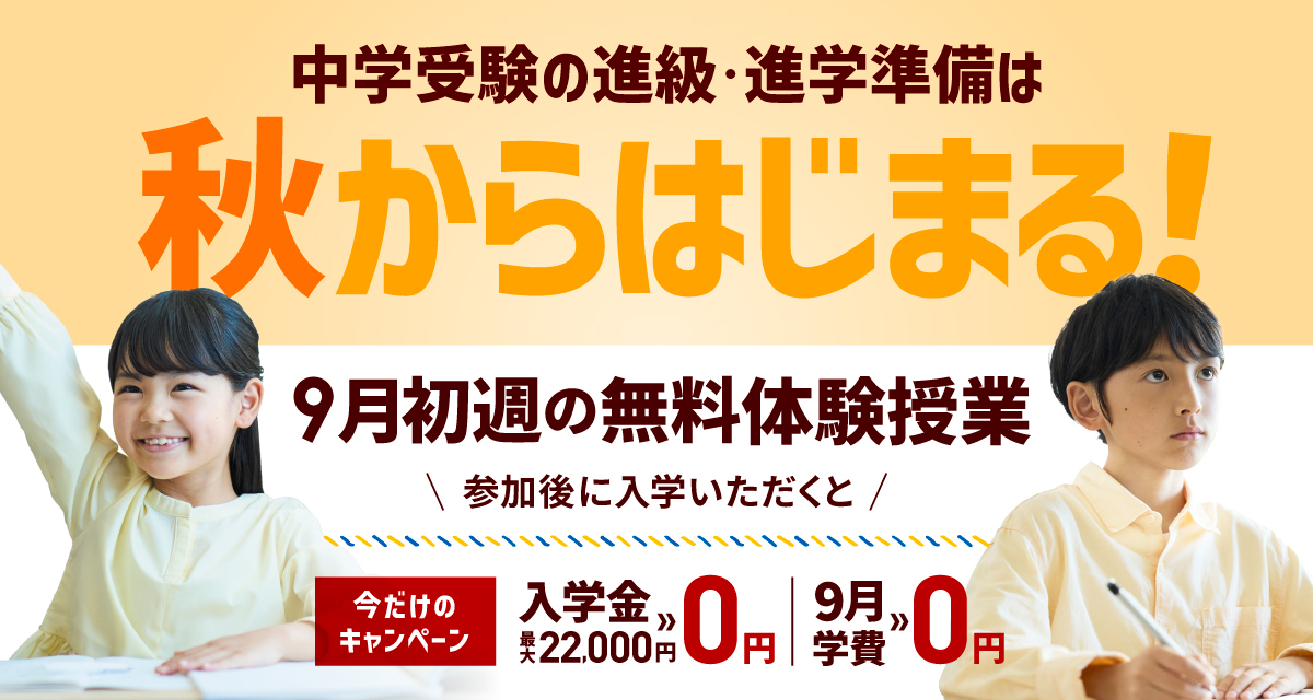 秋キャンペーン画像
