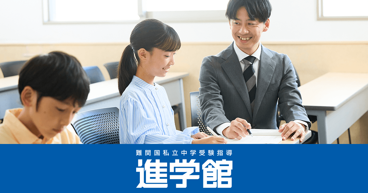 KIWAMI AAA+図形の極(ずけいのきわみ)｜進学館｜難関国私立中学受験指導